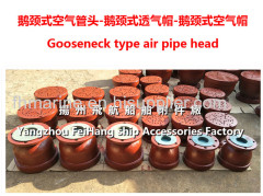 Floating ball type air pipe head CB/T3594-94