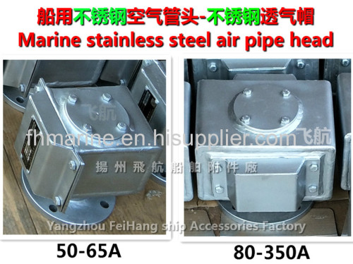 Marine stainless steel air pipe head - ballast stainless steel air cap - stainless steel air cap
