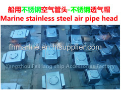 Marine stainless steel air pipe head - ballast stainless steel air cap - stainless steel air cap