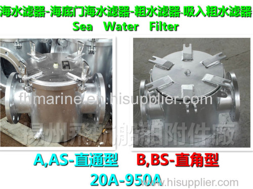 Marine through type sea water filter - straight through suction crude water filter