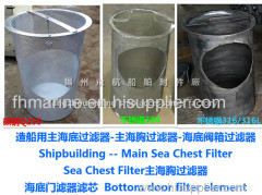 Shipbuilding - Main Sea Chest Filter-Sea Chest Filter-Bottom door filter element