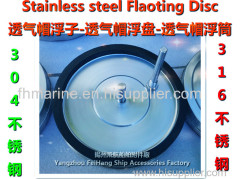 533HFB-250 breathable cap float - stainless steel breathable capfloat plate - ballast tank breathable cap float plat