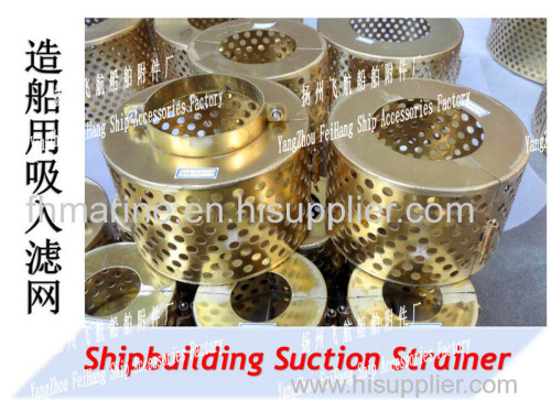 Copper suction filters for sewage wells - Marine copper suction filters B200H CB623-80
