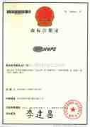 brand certification