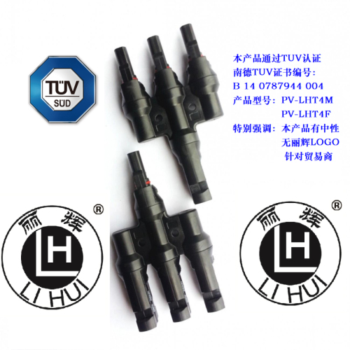 MC4 T type 4 ways CONNECTOR (pair)