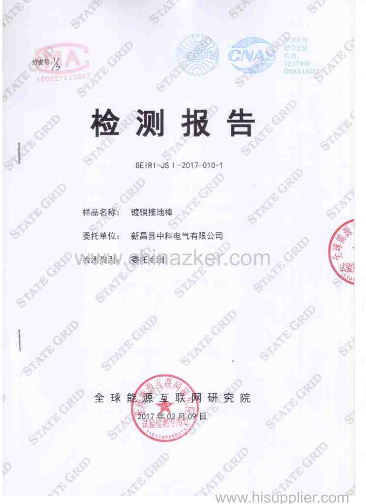 china electric power research institute test