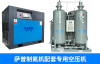 nitrogen generator PSA made in china SAPU brand