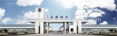 Henan Yongrong Power Technology Company