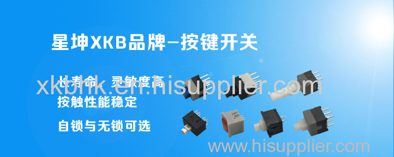 Key switch industry to identify the key switch XKB brand.