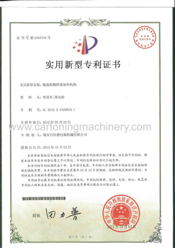 Patent for feeding condom device of cartoning machine