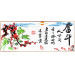 Comlpleted Chinese calligraphy painting dome cross stitch kits with plum blossom