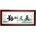 Traditional finished calligraphy wall art home decor Chinese cross stitch