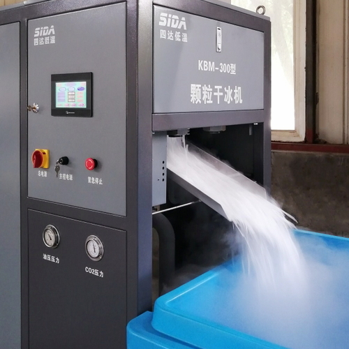 Sida 300 full auto dry ice pelletizer production machine 300kg/h with low power consumption 11kw