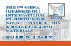 The 8th China (Guangzhou) International Exhibition for Steel Construction & Metal Building Materials (STEEL BUILD2019)