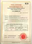 Manufacture license