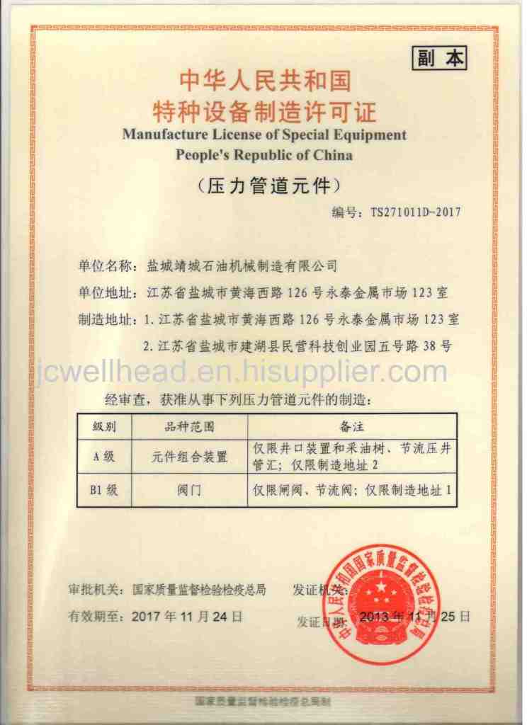 Manufacture license