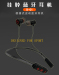 earphone Bluetooth earphone neckband earphone mobile earphone