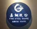 shandong fine steel supply chain Co Ltd.