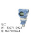 3051TG Rosemount Pressure Transmitter