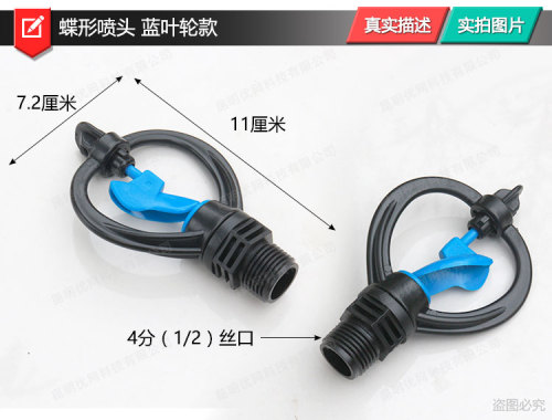 Plastic male butterfly sprinkler for irrigation