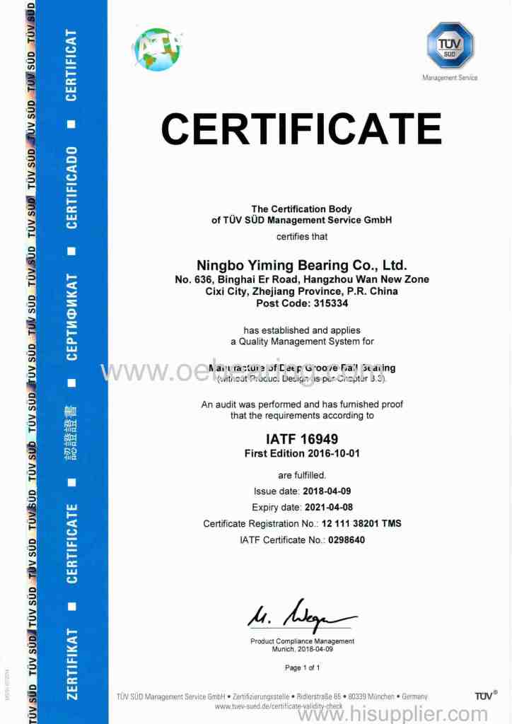 IATF16949 Certificate