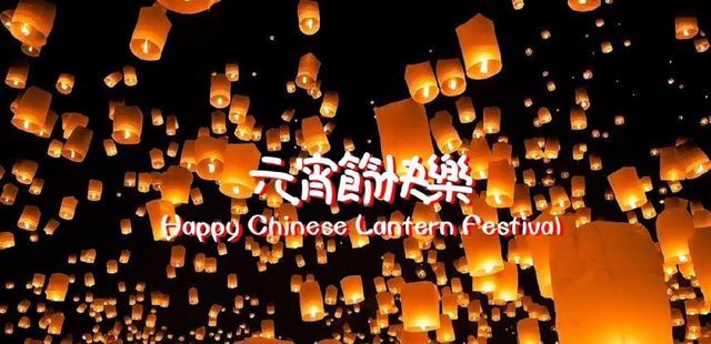 Celebrate Lantern Festival