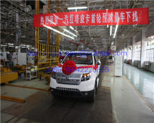 Faw Hongta Yunnan Automobile Manufacturing Co.,Ltd