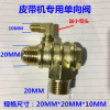 Leather Belt Machine Special Check Valves