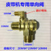 Leather Belt Machine Special Check Valves