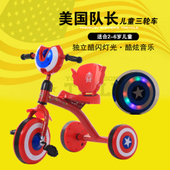 Manpower Power and Steel Material 3 wheel kids tricycle baby tricycle