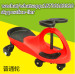 Swing Car for Kids Ride on