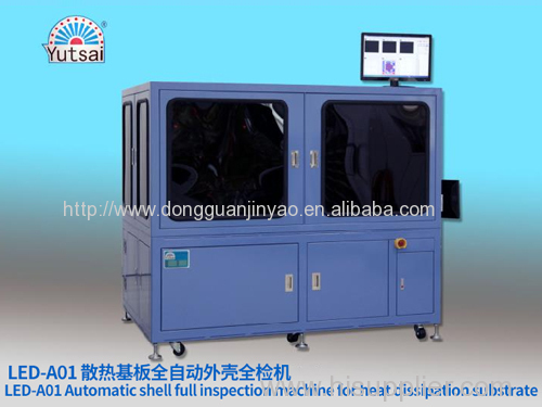 LED-A01 Automatic shell full inspection machine for heat dissipation substrate