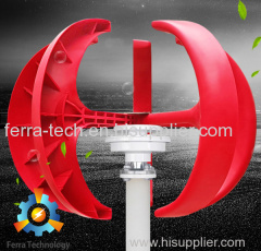 300W Vertical Axis Wind Turbine Generator Sysetm / Wind Solar Hybrid Street Lighting System