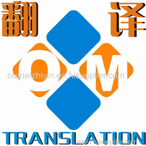 Chinese translation service Qingdao