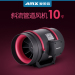 10" AC250 Mixed flow fan red style ventilation blower greehouse building house toilet bathroom plan farm playroom