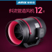 12" AC315 Mixed flow fan red style ventilation blower greehouse building house toilet bathroom plan farm playroom