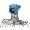 Rosemount 3051 Differential Pressure Transmitter