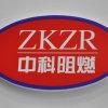 Hefei Zhongke Flame Retardant New Material Co.,Ltd