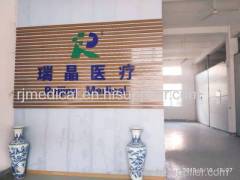 Ningbo Jiangbei Ruijing Medical Equipment Co.,Ltd,
