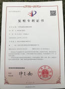 Patent Certificate(5)