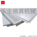 aluminium ceiling making machine