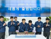 Hyundai Robotics is officially launched. The new company is called  Hyundai Robotics.