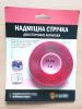 19mm Wx5m L Double Sided Acrylic Adhesive Tape ..Release Film: Red+Clear Acrylic Foam Based.