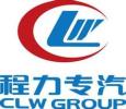 Hubei Chengli Automobile Group Co., Ltd.