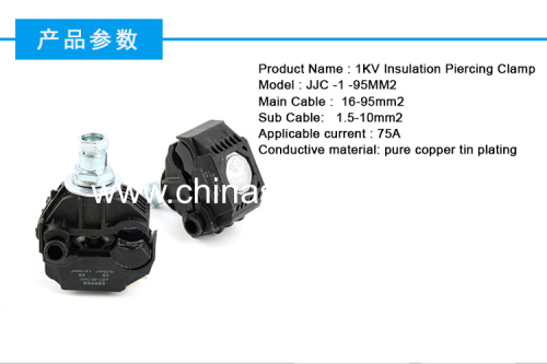 1KV Insulation piercing clamp non-breaking cable piercing clamp low-voltage copper-aluminum cable wire branch splitted