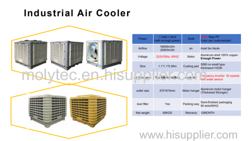 Moly enery saving eco-friendly water evaporation air cooler OEM factory