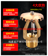 Fusible Alloy Fire Sprinkler ESFR Type