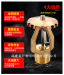 Fusible Alloy Fire Sprinkler ESFR Type