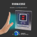 Smart hand sensor switch for automatic door and access control sytem from China