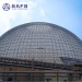 Safety Construction Space frame Coal Storage shed Dome Steel Structure